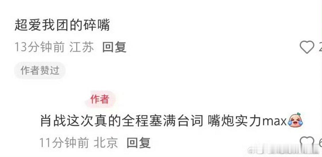 网友前线播报电影得闲谨制片尾曲居然是肖战唱的，是摇滚rap风格，太有范儿了吧！首