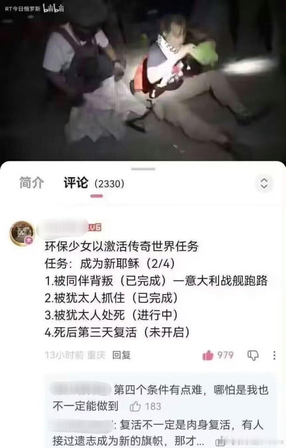 环保少女的成圣之路！​​​