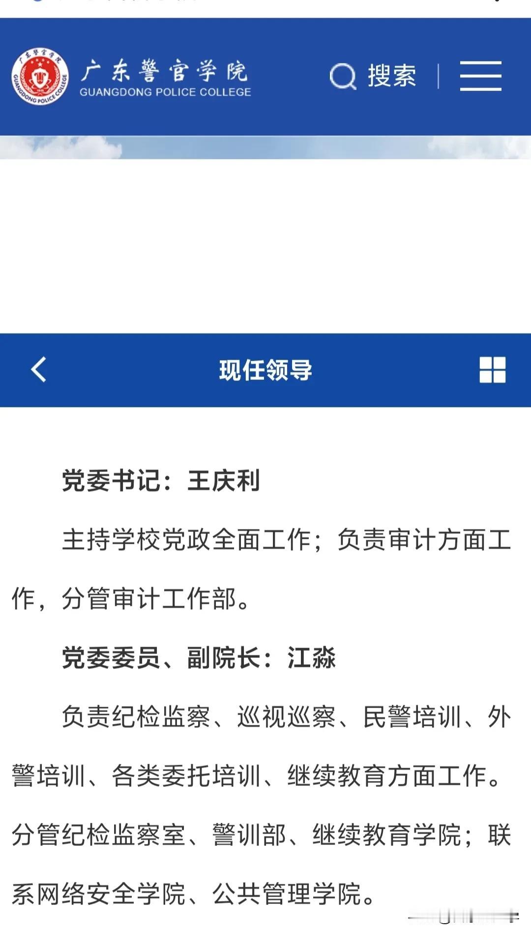 发现一个现象，广东有不少高校不是书记空缺就是校长空缺，甚至空缺时间都很长。像