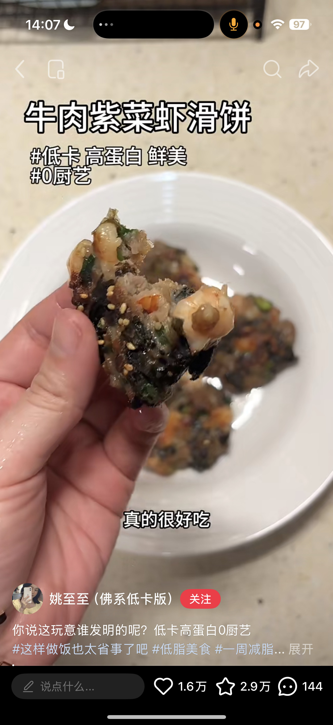 家人们，我很丑，但是我真的很好吃而且非常非常的方便，就买牛肉糜，虾滑，紫菜，搅吧