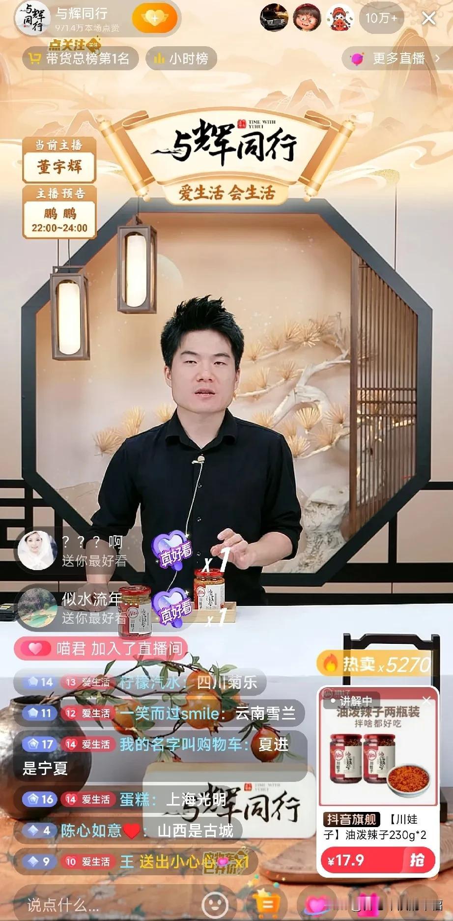 学生时代的董宇辉很像我上学时的一个男同学，他好像对我还有点意思[笑着哭]但是他