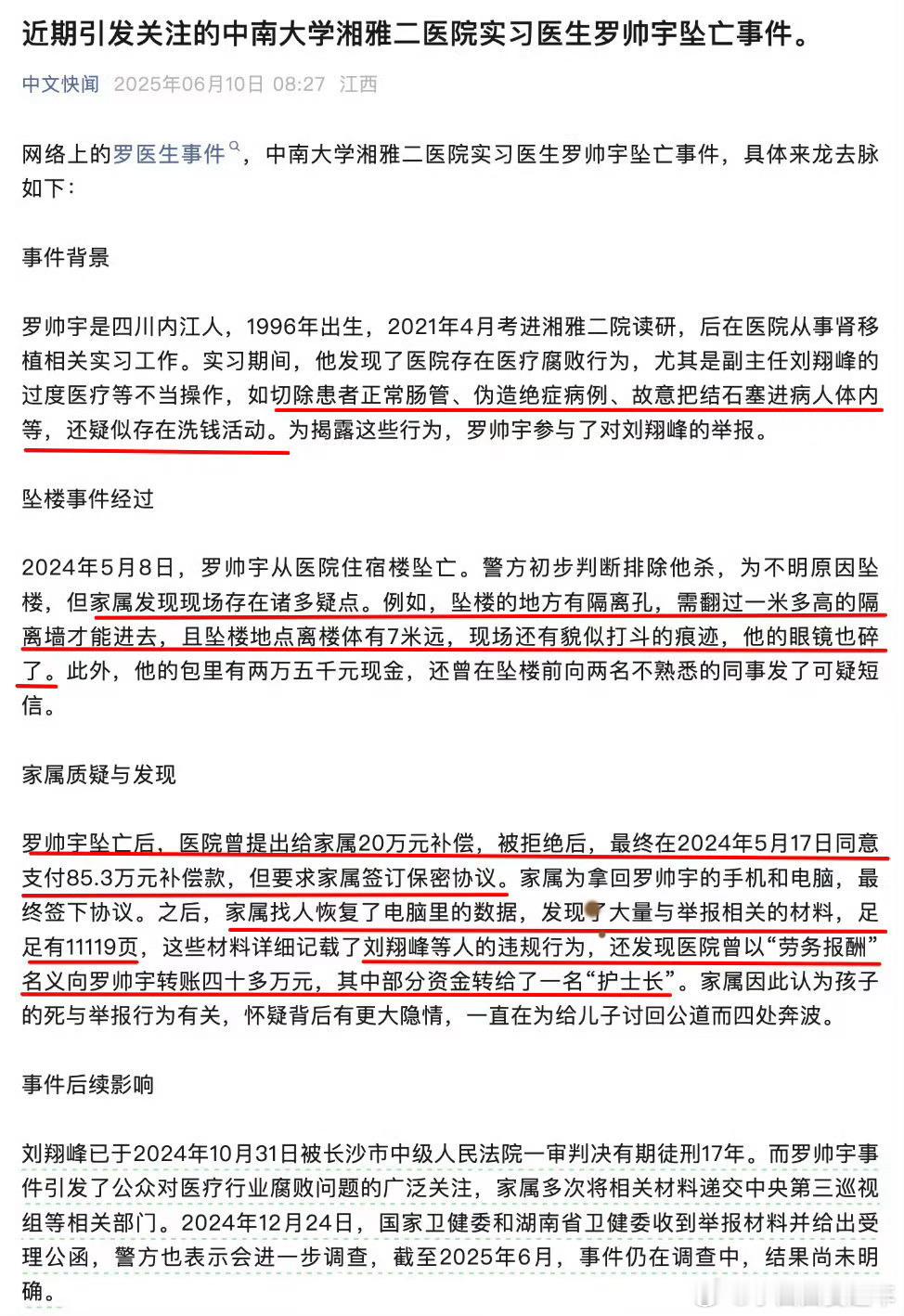 “北协和，南湘雅”我就说怎么这么耳熟，在多少人眼里，这两家就是国内几乎最顶级的医