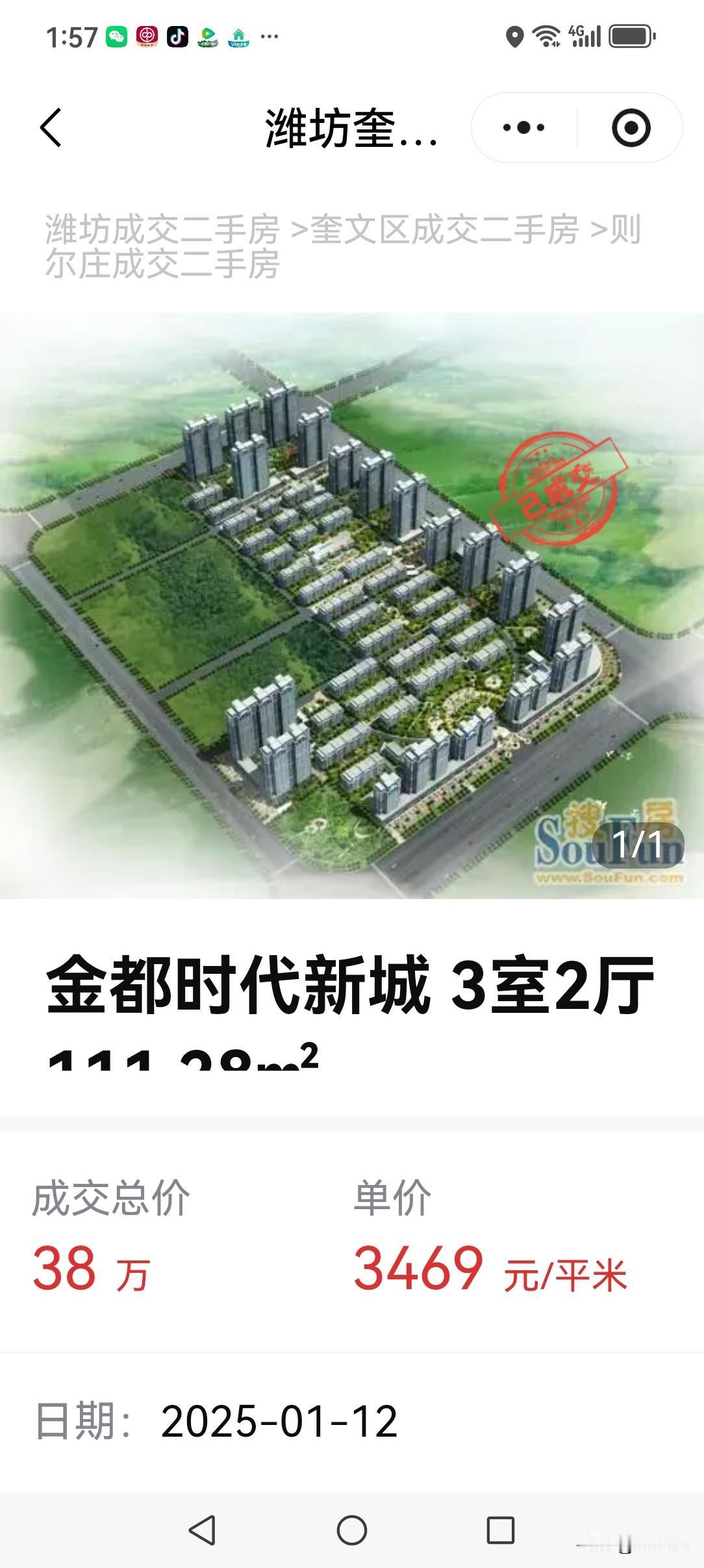 从2020年到2025年，潍坊市的各个小区房价以数据说话。高新区的(加州世纪尊