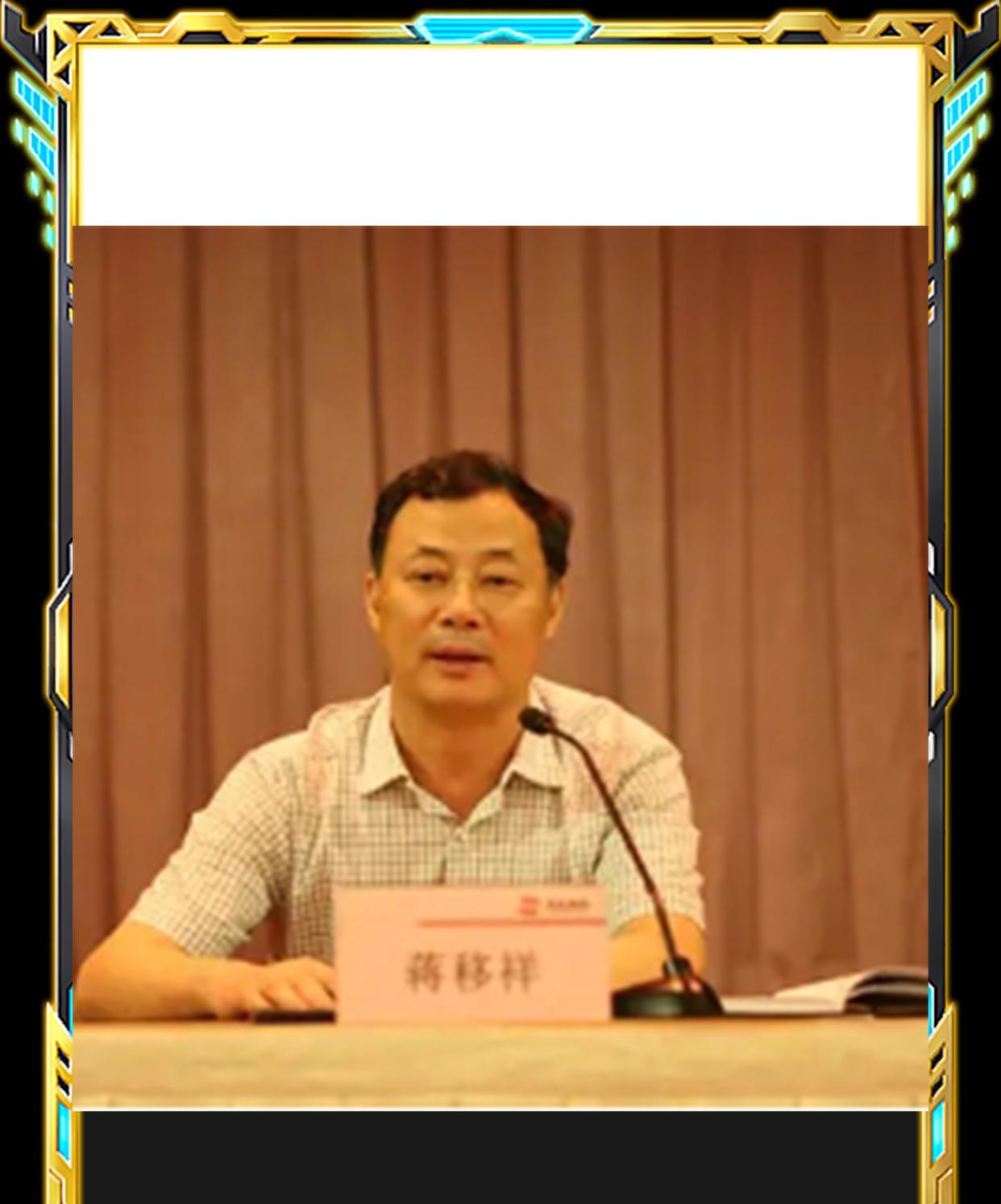 5月17号，浙江省又查到腐败干部。蒋移祥，浙江省盐业集团有限公司原党委书记。涉