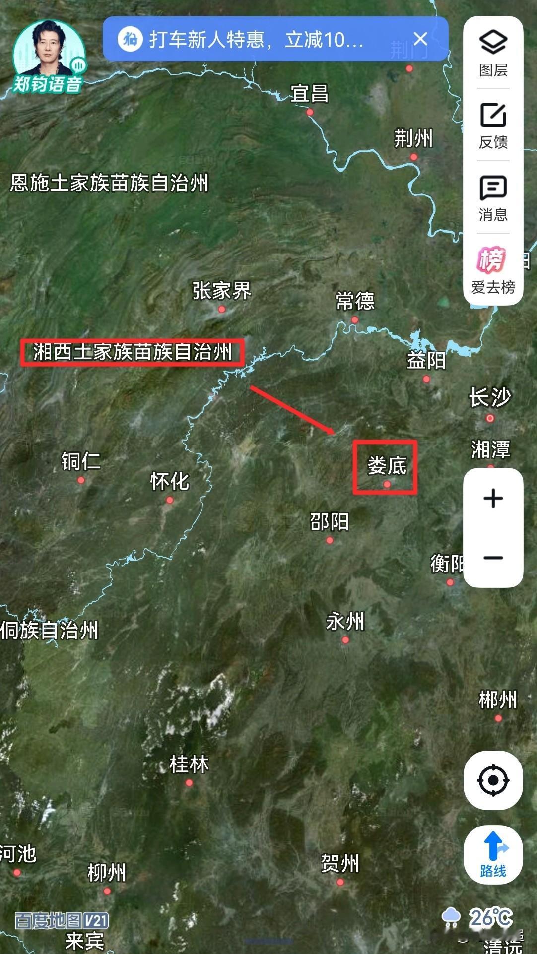 湖南，从湘西3到娄底2是提拔重用吗？湘西州，有凤凰古城，总面积1.55万平方公