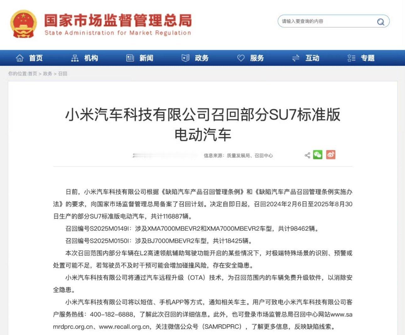 召回，在汽车行业太常见了，但为啥小米一次备案召回，负面声音就这么多？下次小米干脆
