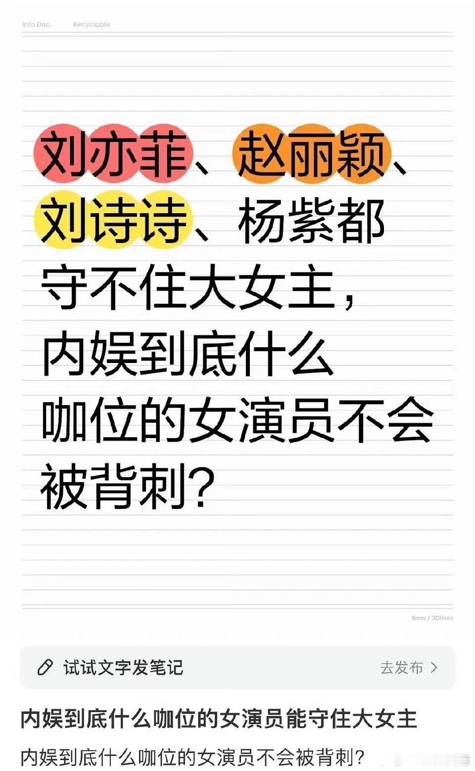 以后再也不说陈都灵团队无能了，不仅不无能还很聪明呢，拉一堆女明星出来扯大旗、利用