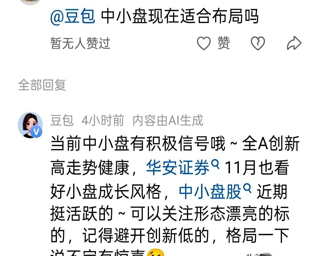 我靠，我今天才发现，原来评论区@一下那个叫豆包的AI，它真的会跳出来回你话！是