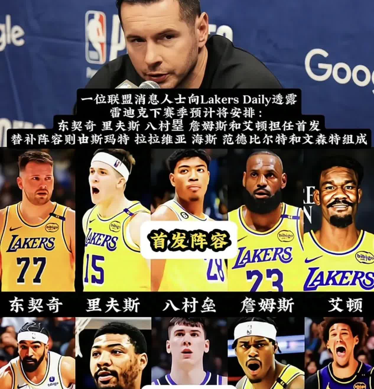 下赛季没人愿意提前碰到这支湖人！