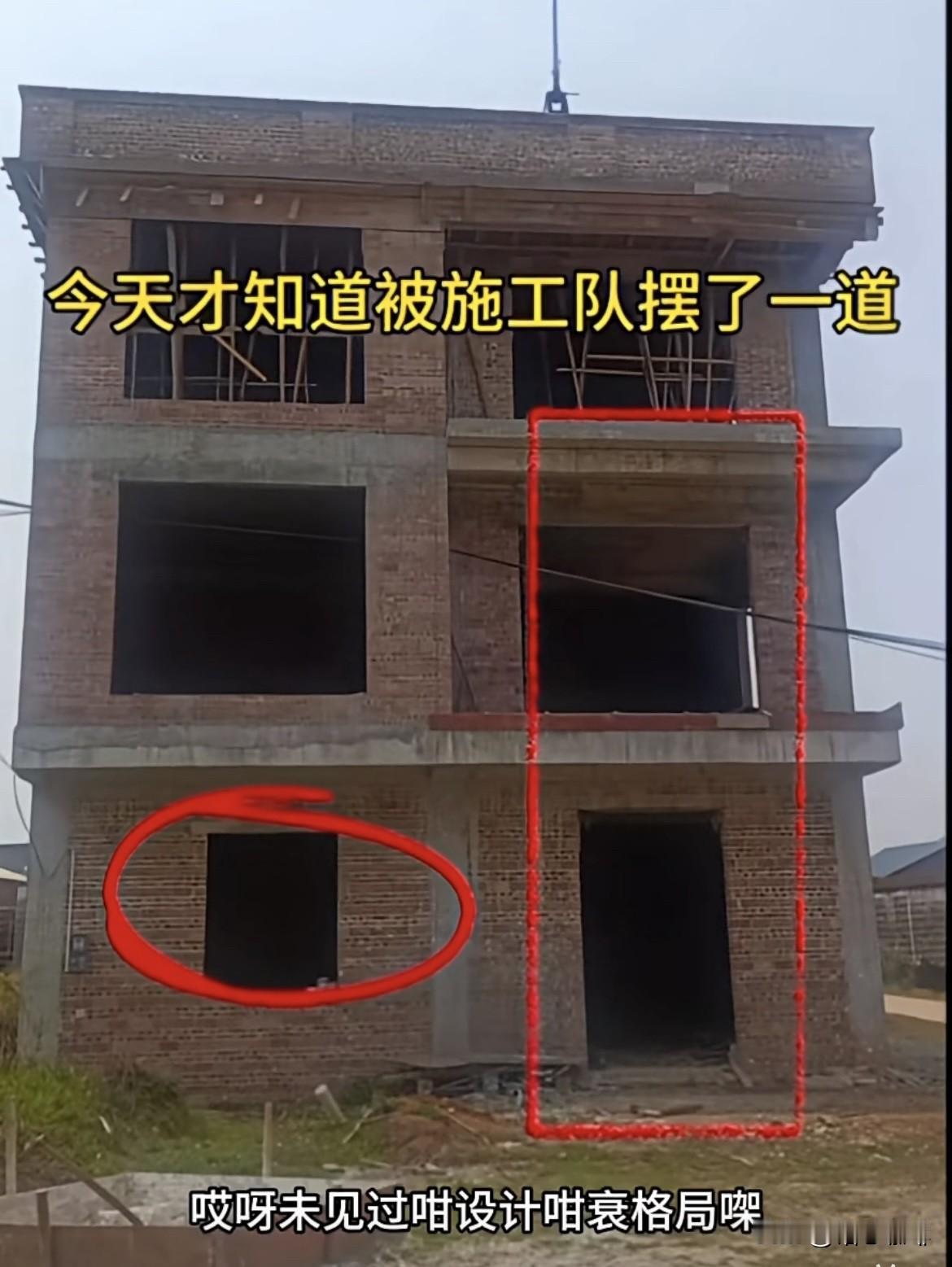 今天才知道被施工队摆了一道这样的设计必须要改的，那么，怎么改比较好呢⁉️自