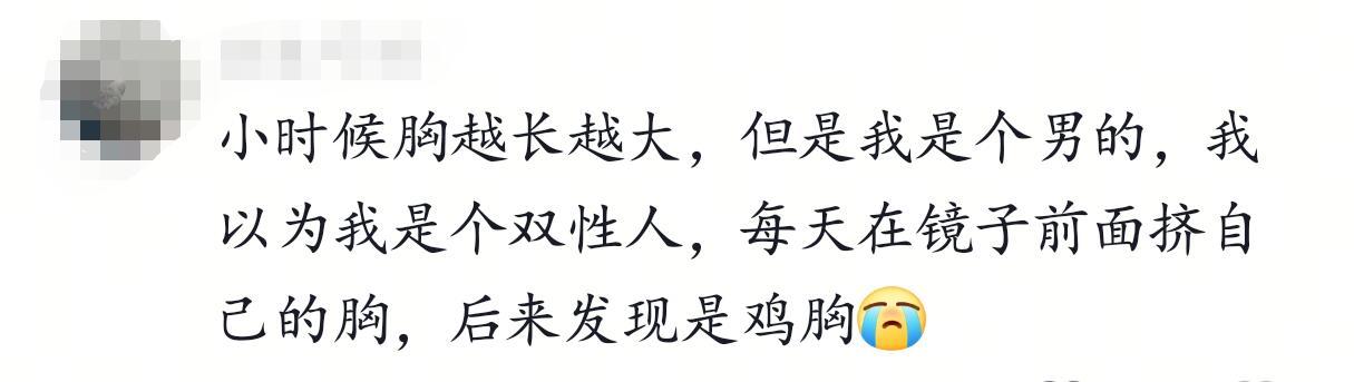 小时候的迷惑行为🤣👌​​​