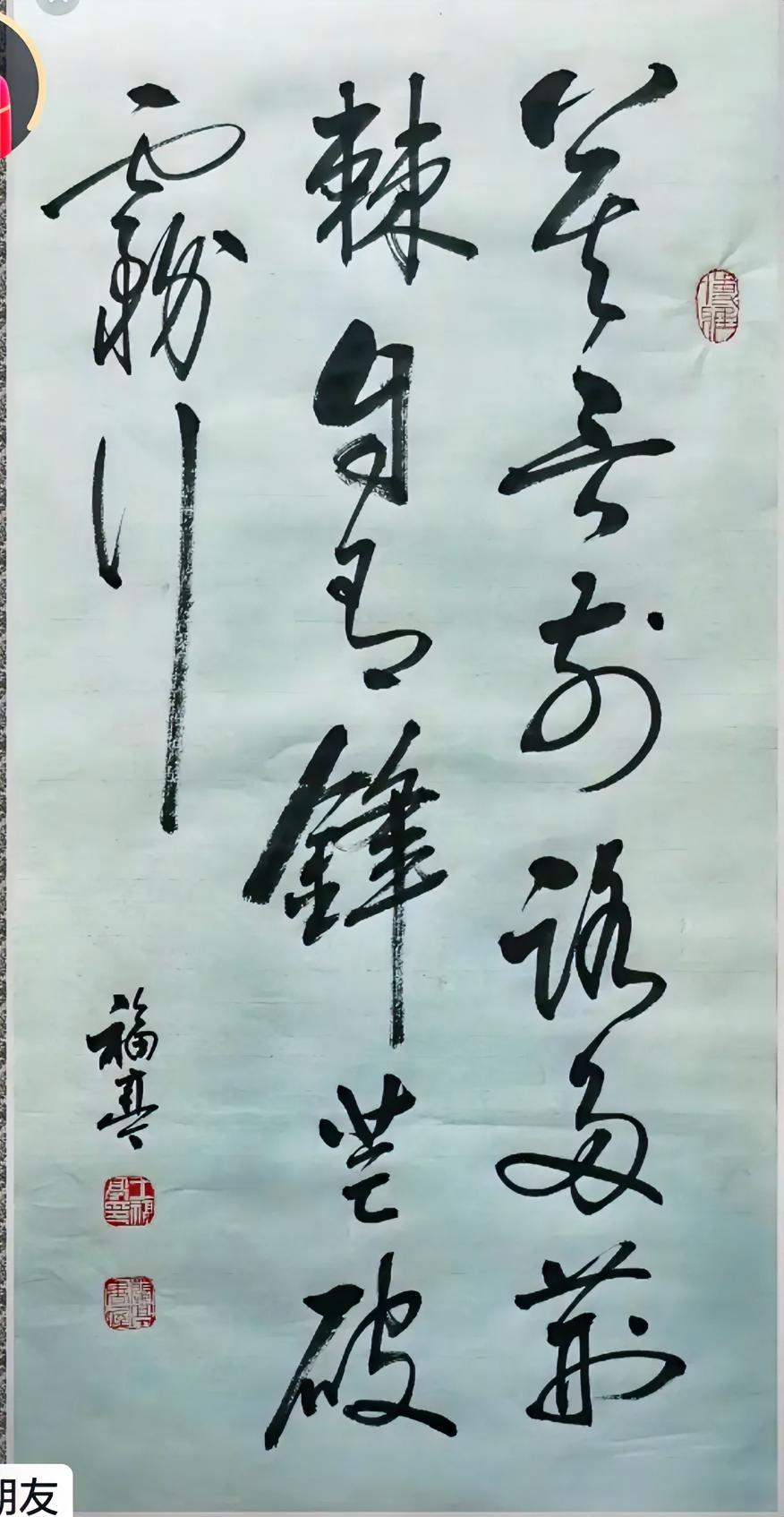 莫言前路多荆棘，自有锋芒破雾行。
