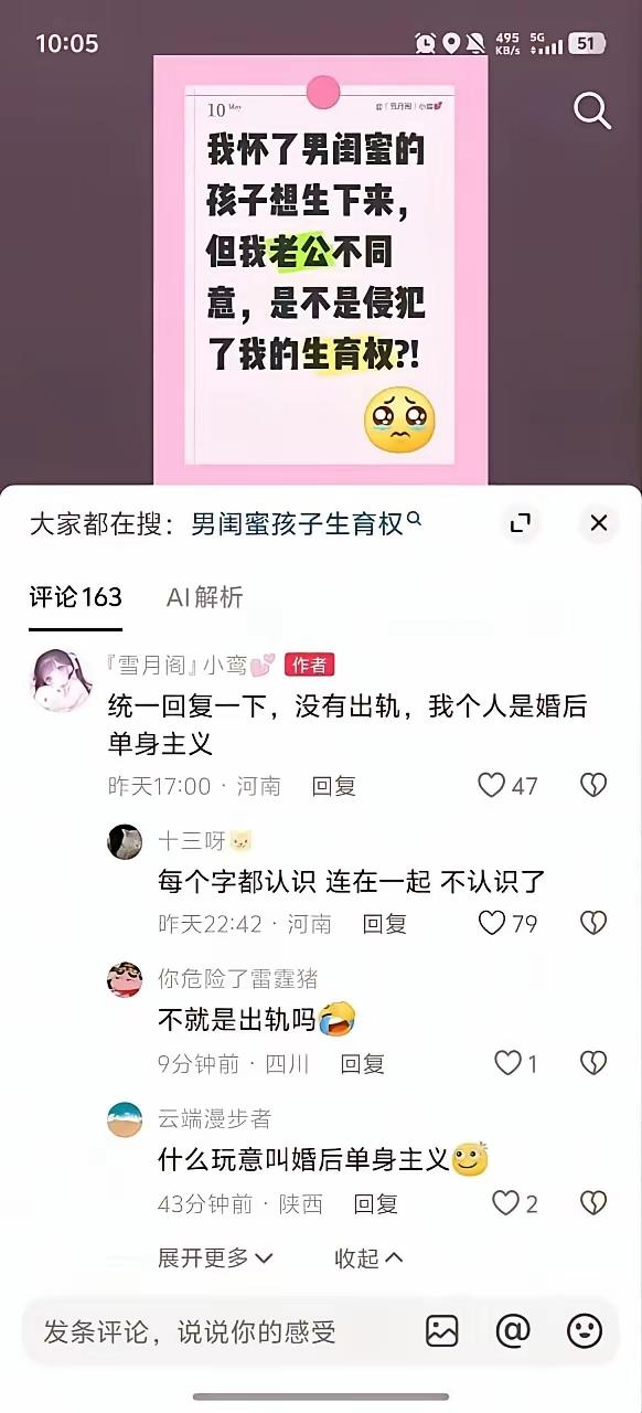 能把出轨说的这么具有学术气质的，这是我见过的第一例。