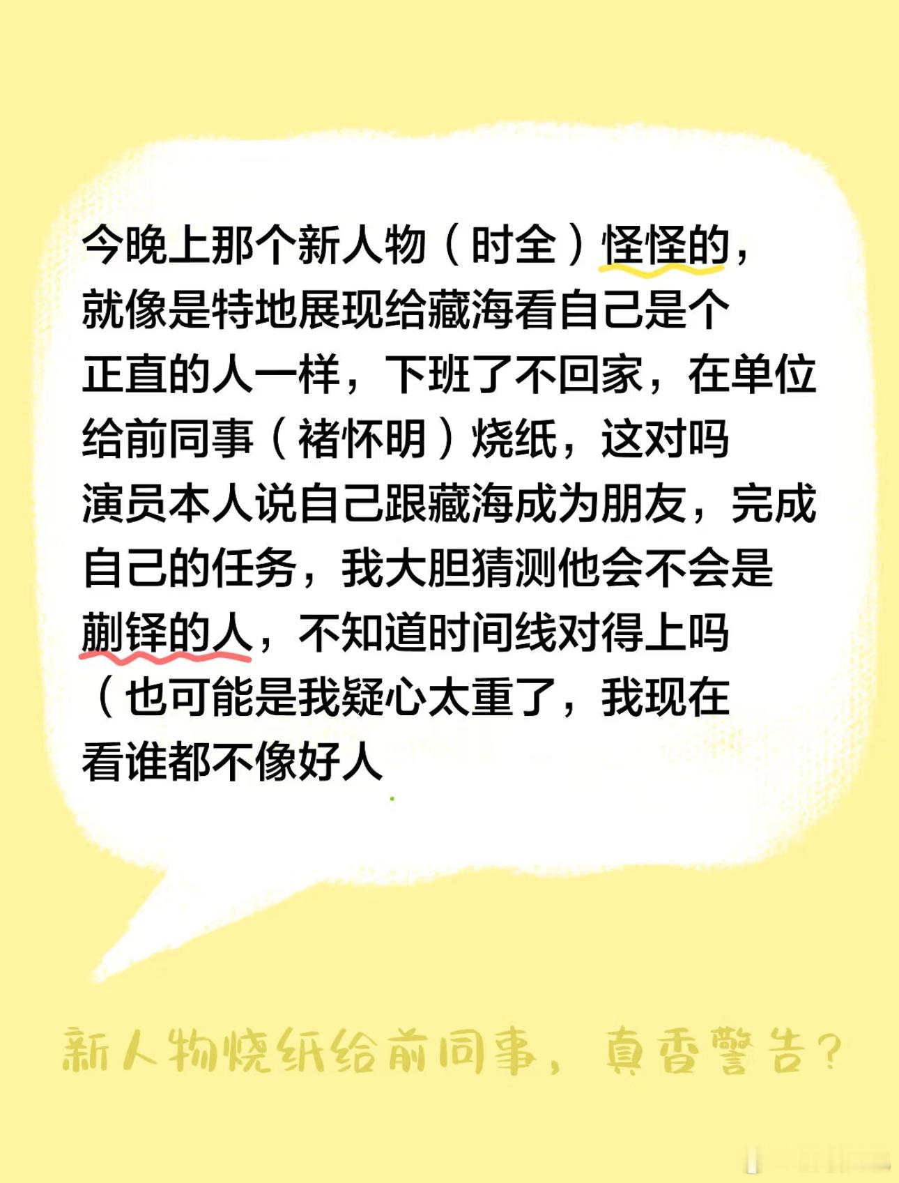 藏海传你睡了吗我睡不着好喜欢这种追剧氛围，我就这样两眼一睁就是藏海传，从正片看到