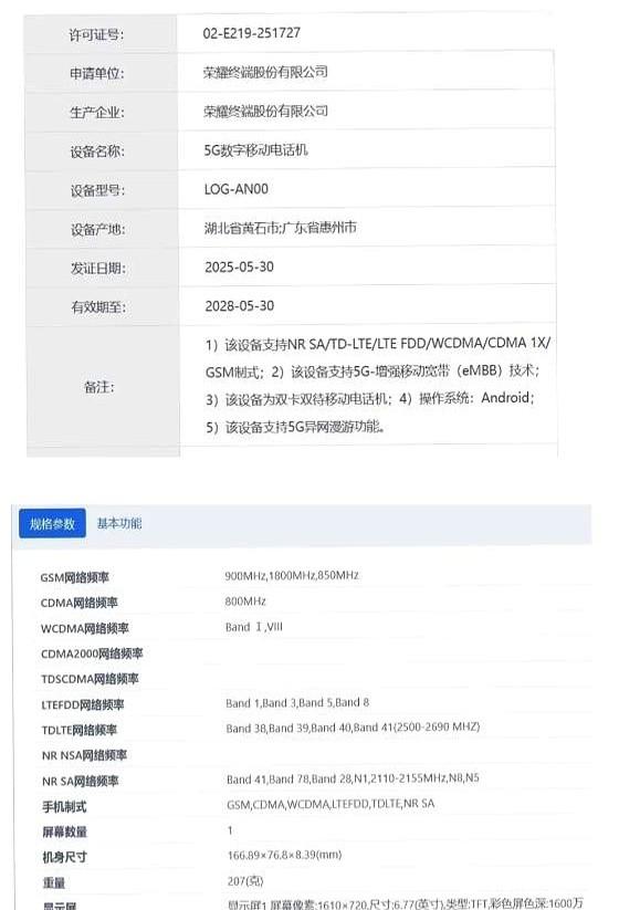 你们要的LCD屏荣耀终于给了！而且还给了7000mAh大电池——这次荣耀畅玩