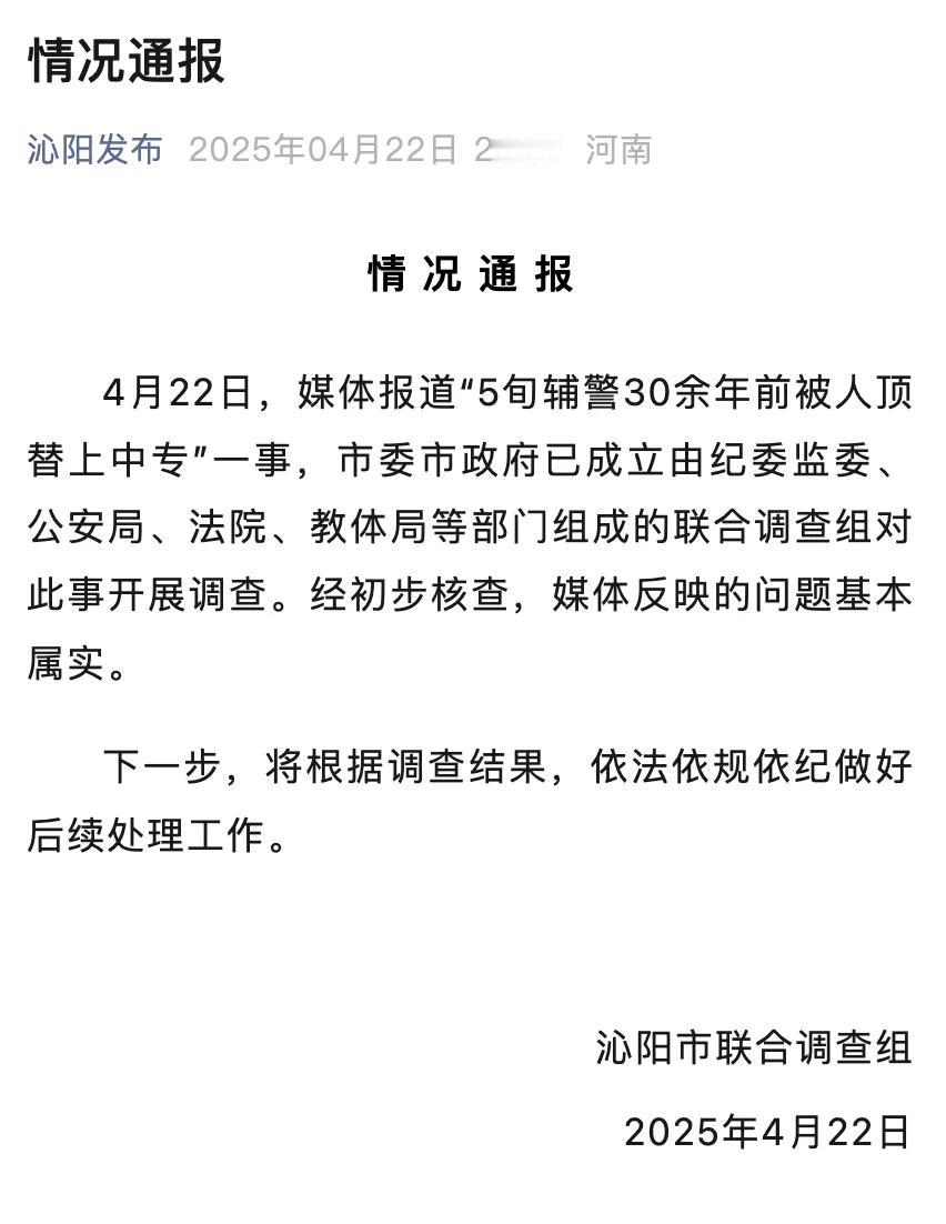 【“李席南”啊“李席南”】经初步核查，媒体反映的问题基本属实。据新京报我们视