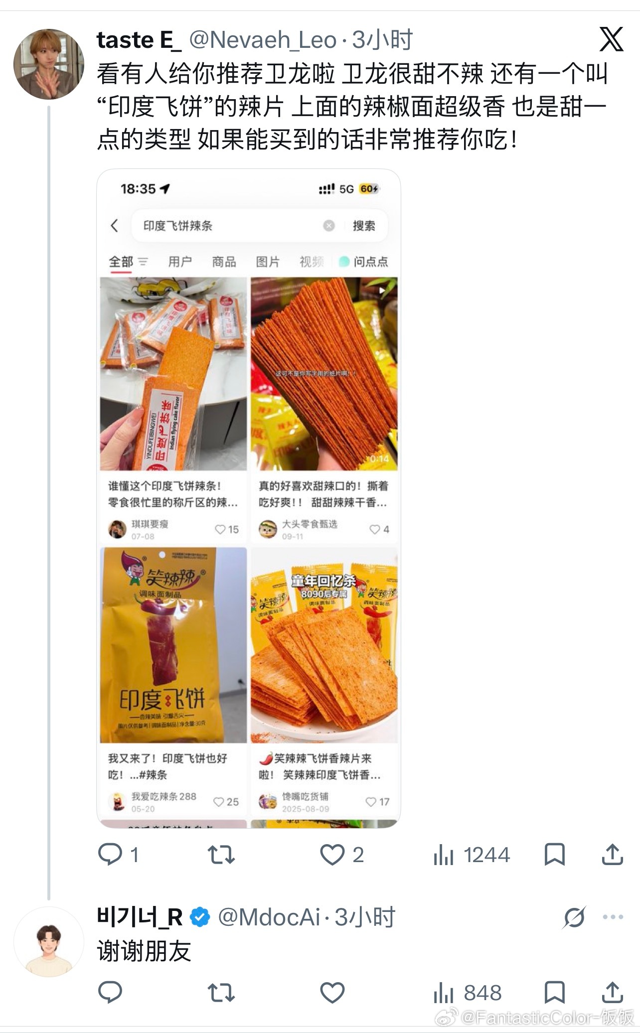 居然在X上刷到了韩国人安利辣条…这种跨国交流真的好有趣​​​