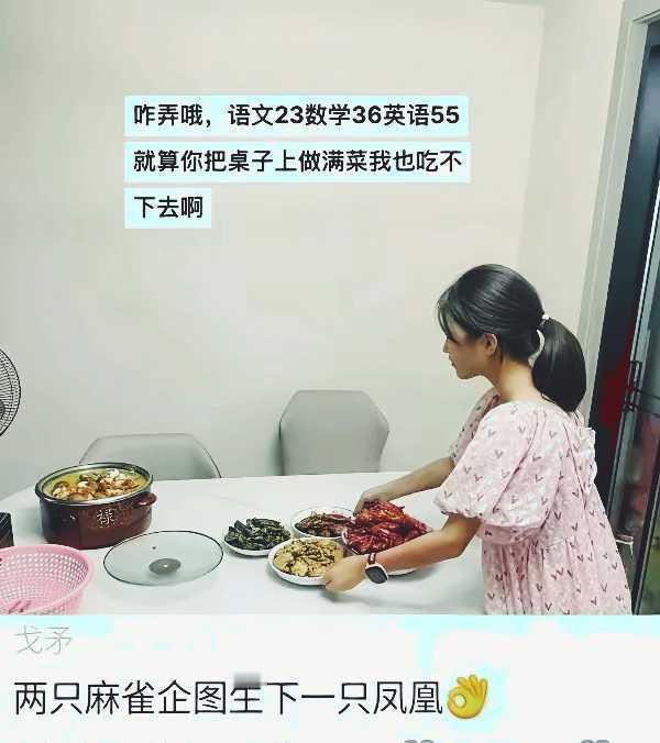 她只是榜上无名，又不是脚下无路。