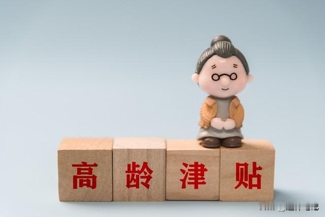 人社部表态！2026年养老金会继续涨吗？有人说1955年前出生更受益我们都知