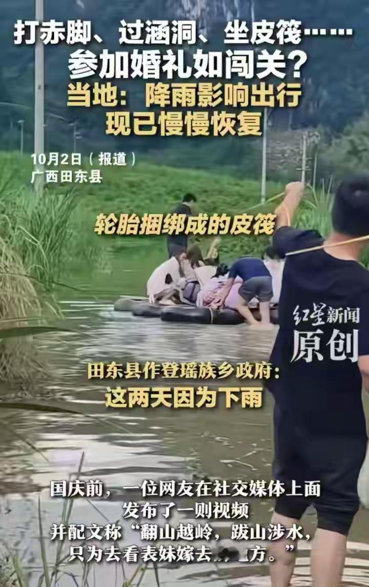男子跋山涉水参加表妹婚礼。网友：鬼子找不到的地方被新娘找到了前几日，一名叫“