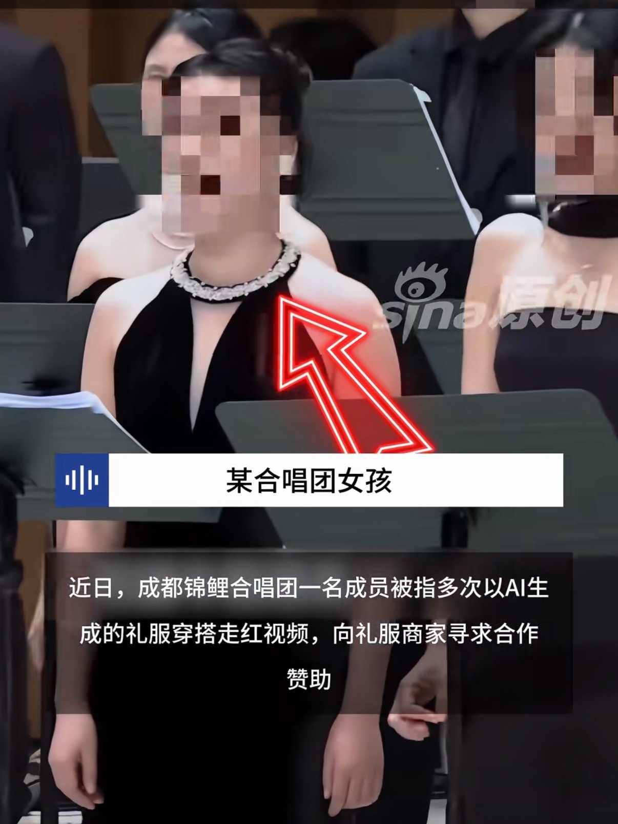 女孩退礼服事件合唱团称受牵连我以为几千块钱的礼服呢，原来才三百多？买不起还租不起