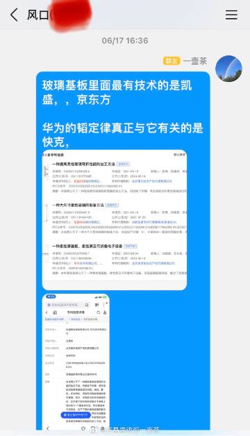 关注谁才是有技术的，关注风口，玻璃基板。凯盛科技、快克智能未来会走牛...