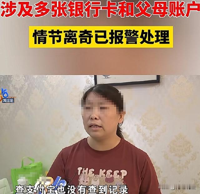 浙江杭州，徐女士身体有些不适，当天睡的早了会，次日一早发现手机全是消费记录，银行