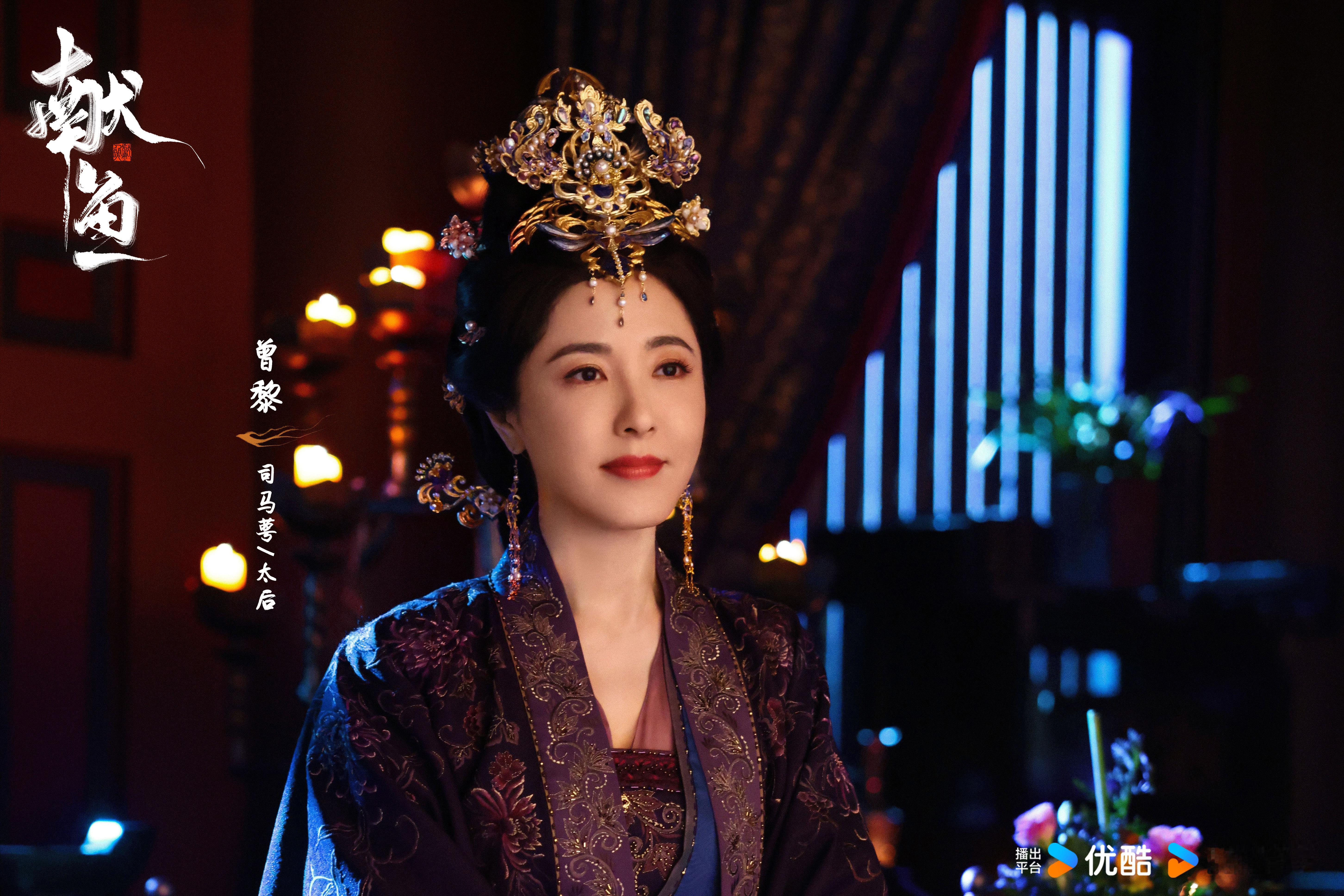 还是很适合仙侠剧男主的美丽妈妈的角色啊曾黎《献鱼》司马萼/太后​​​