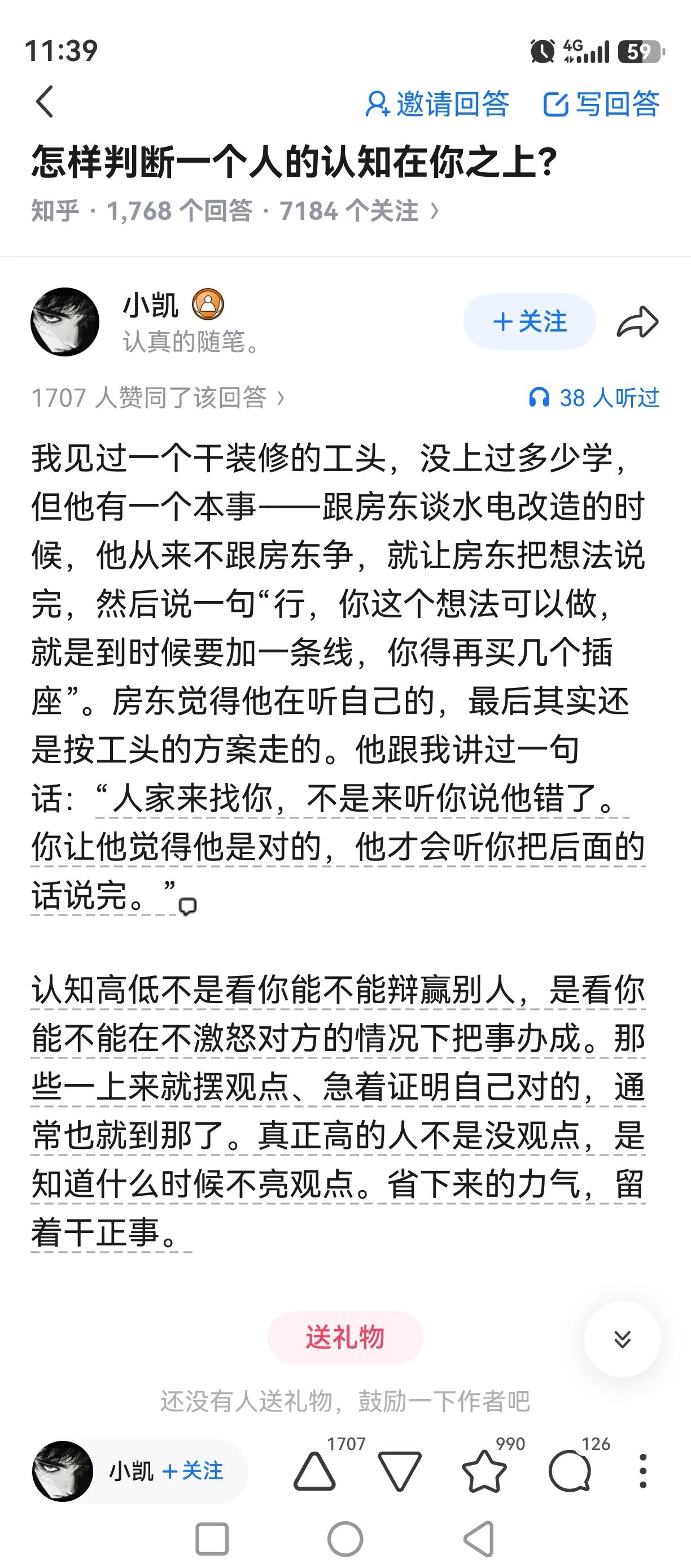 感觉怪怪的，客户说需求，施工只听不做，那验收和尾款咋办？