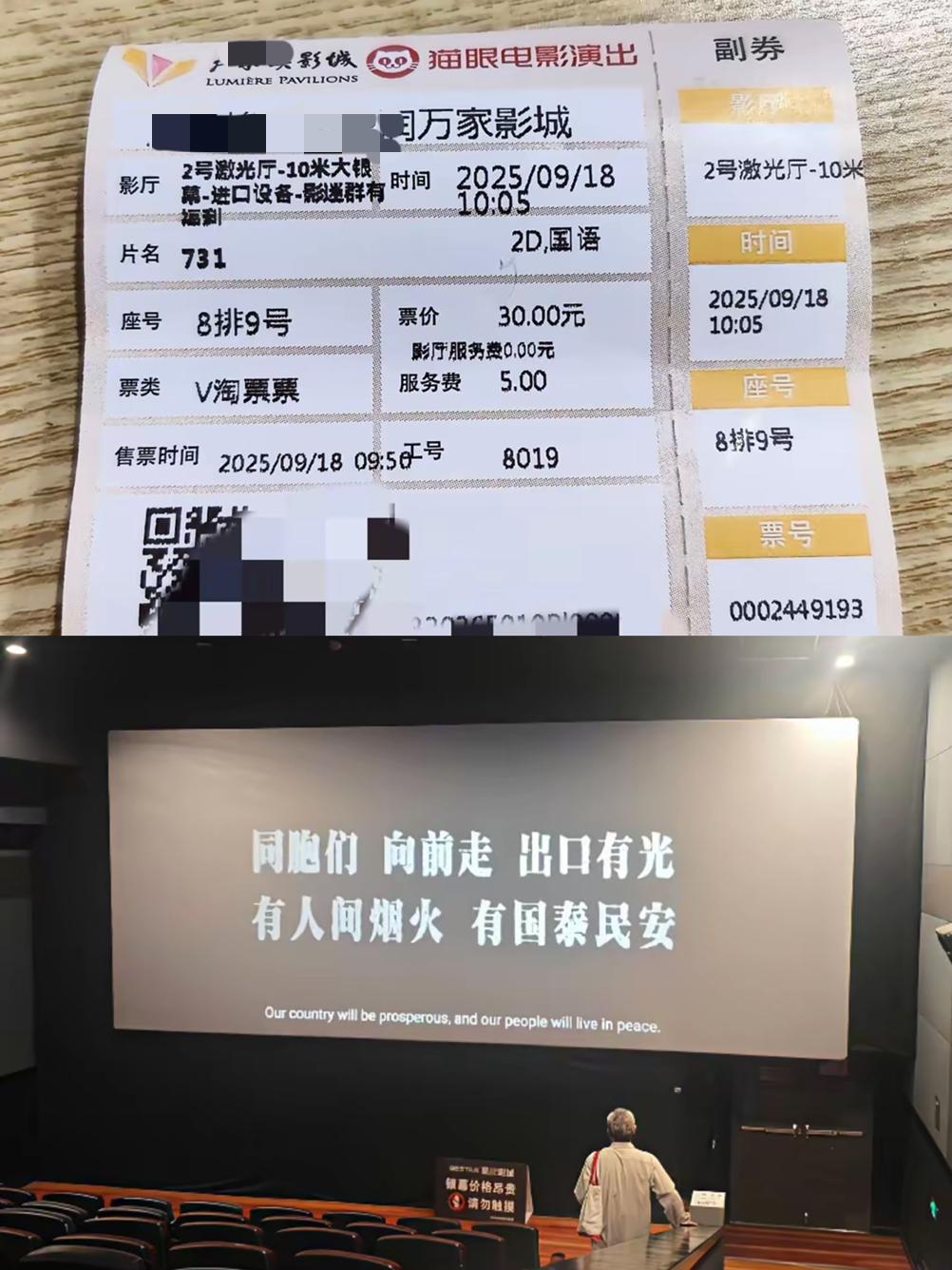 今天刚看完《731》，实际观感和网上说的完全不一样！没什么恐怖镜头，与其说它