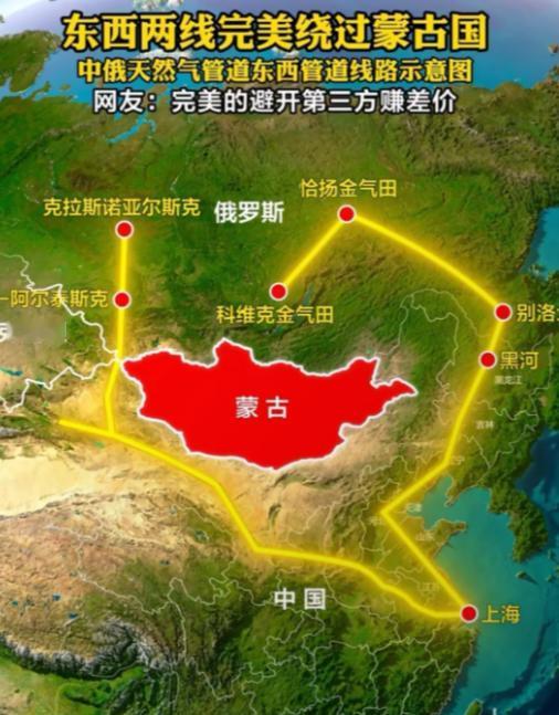 天然气管道绕过蒙古国真是一个明智的选择！虽然绕了个大弯，避开了蒙古国，乍一看好像