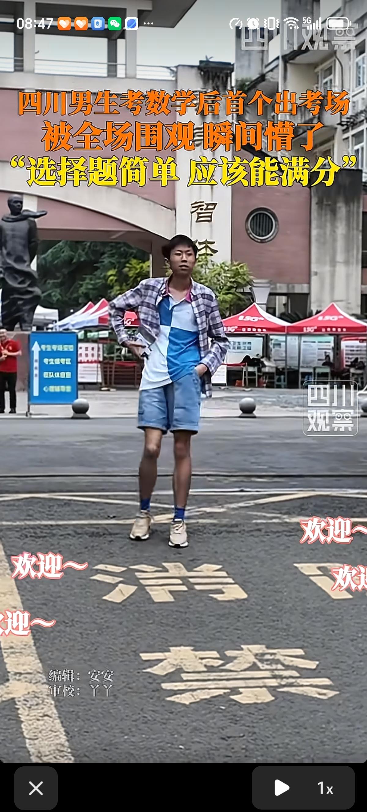 今年高考第一个“显眼包”学霸出现了，四川男生考数学全校第一个走出考场，收到了所有