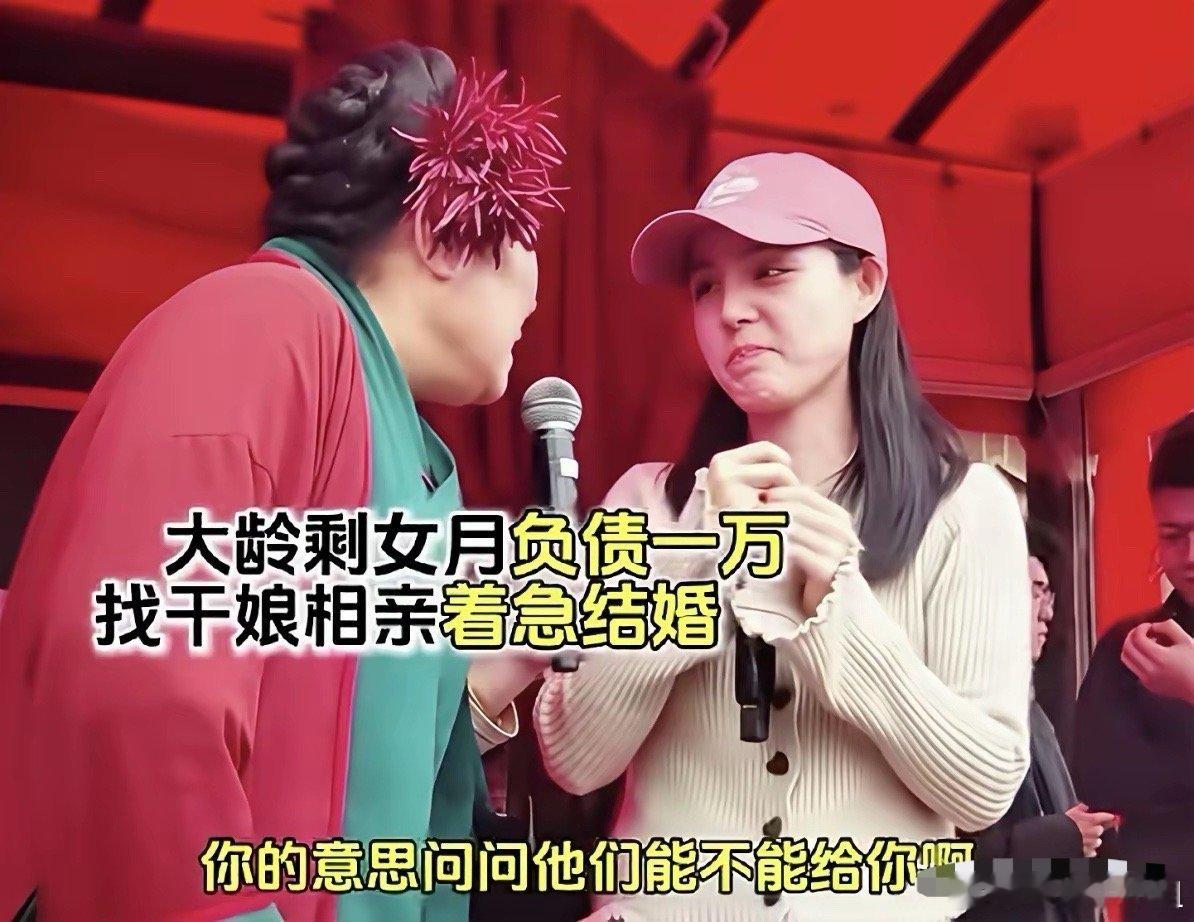 一位31岁的妹子找王婆相亲，愿意马上结婚，只希望找一个愿意每月给她一个W的零花钱