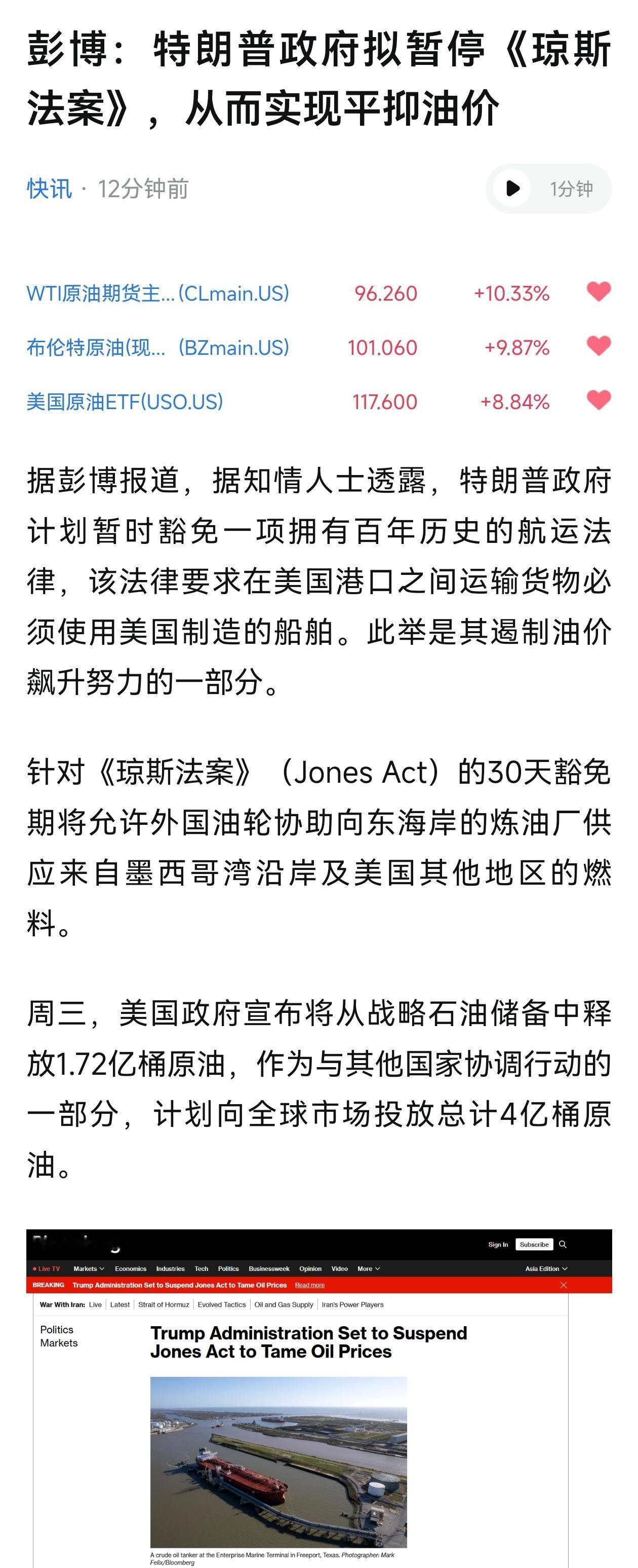 美国又出了一条妙计，从美国港口送到美国港口必须使用美国制造的船舶，现在30天内可