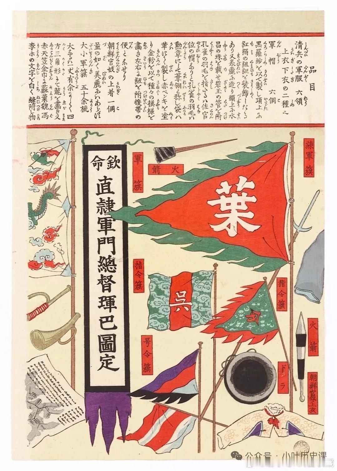 历史兵器影像甲午战争（1894年）成欢驿之战中，日军缴获的清军武器装备。