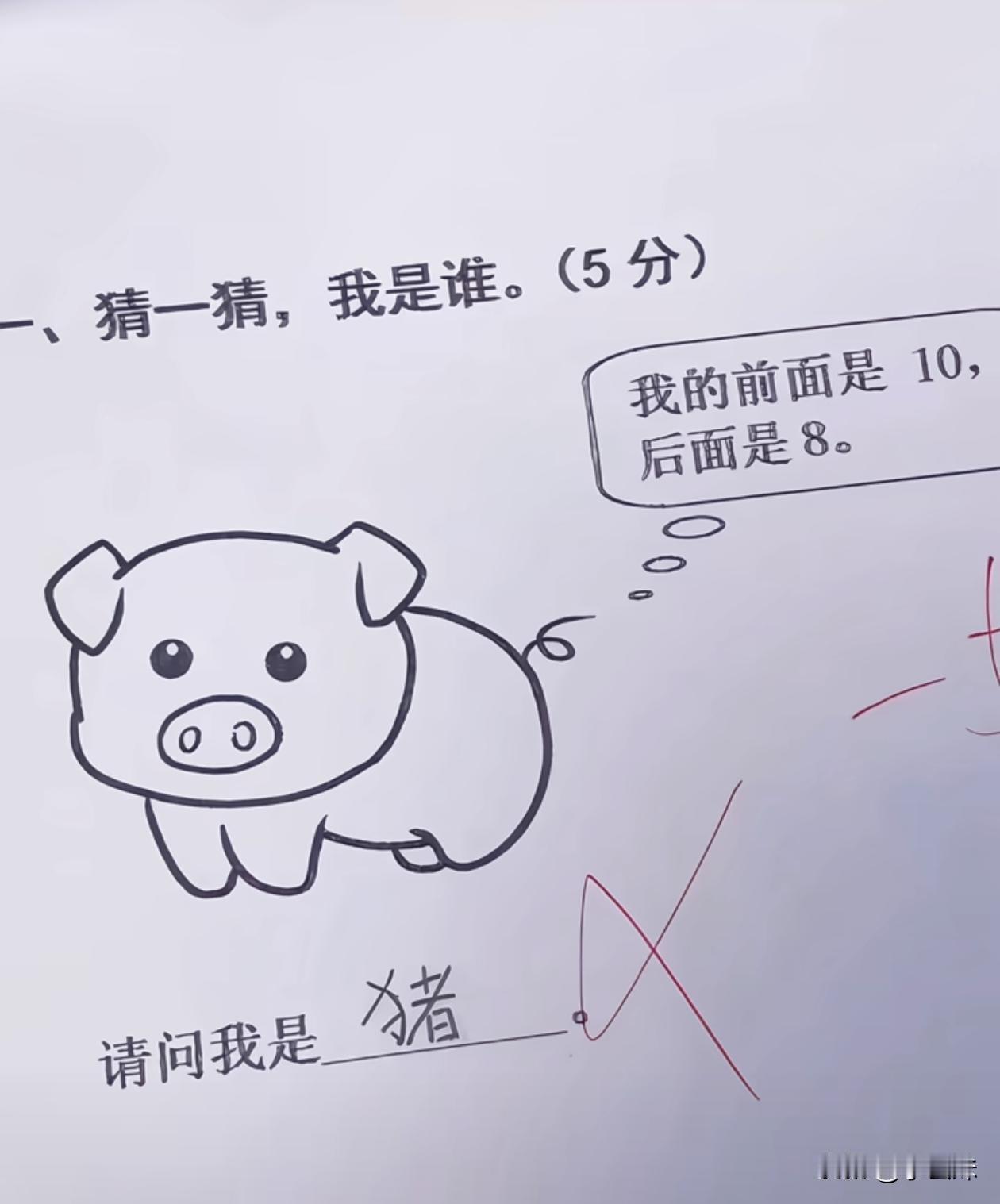 现在小学生的题也不好做呀，还有脑筋急转弯