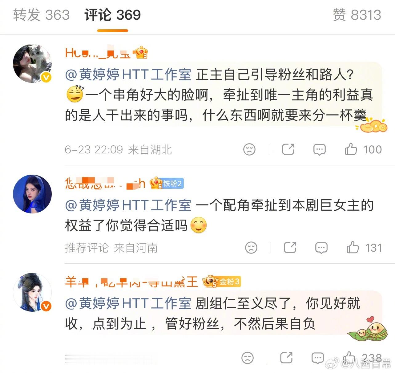 鞠婧祎粉丝说《万花世界》何宣林没有抢黄婷婷的角色，因为黄婷婷本来演的就不是柳如烟