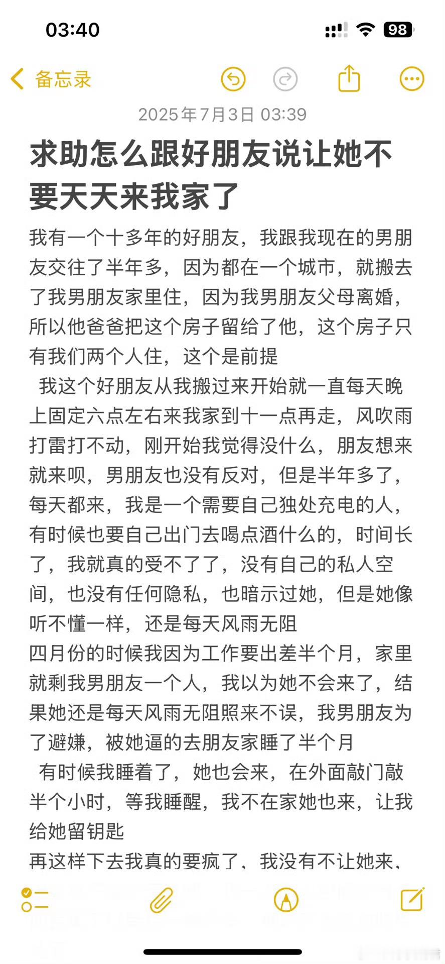 求助怎么让我的好朋友不再天天来我家了​​​