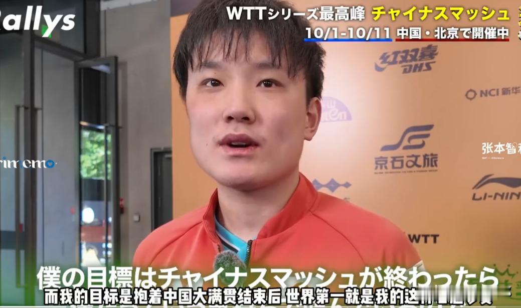 张本智和0:3输给周启豪，赛前采访已露出端倪。采访中他表示，恭喜松岛辉空成为