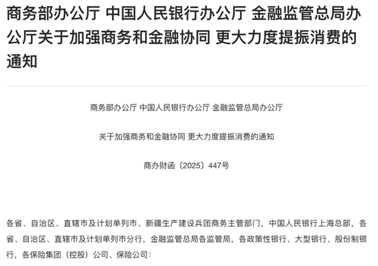 刚刚, 利好来了! 三部门发布