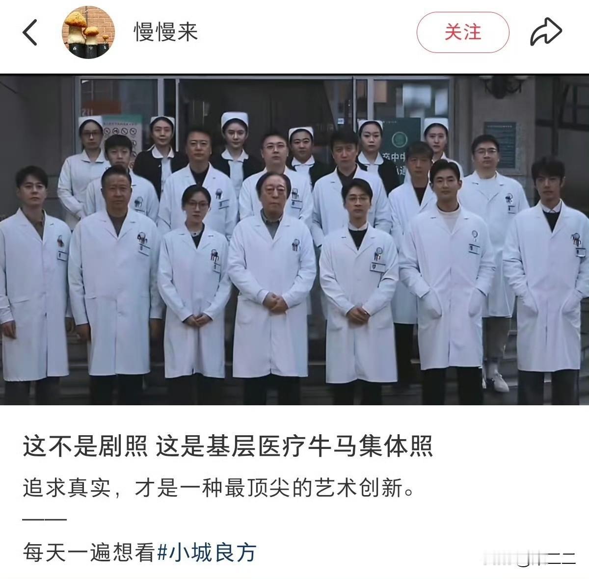 “一看就不是市一医院或者中心医院”，嗯嗯我们小城就是如此接地气又真实🤣🤣🤣