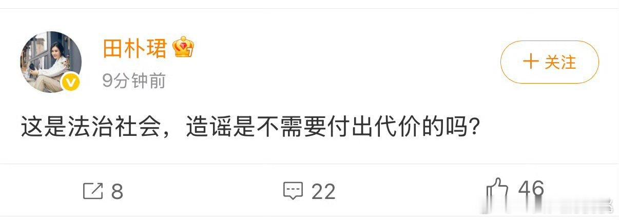 田朴珺回应网传王石被抓田朴珺否认王石被抓