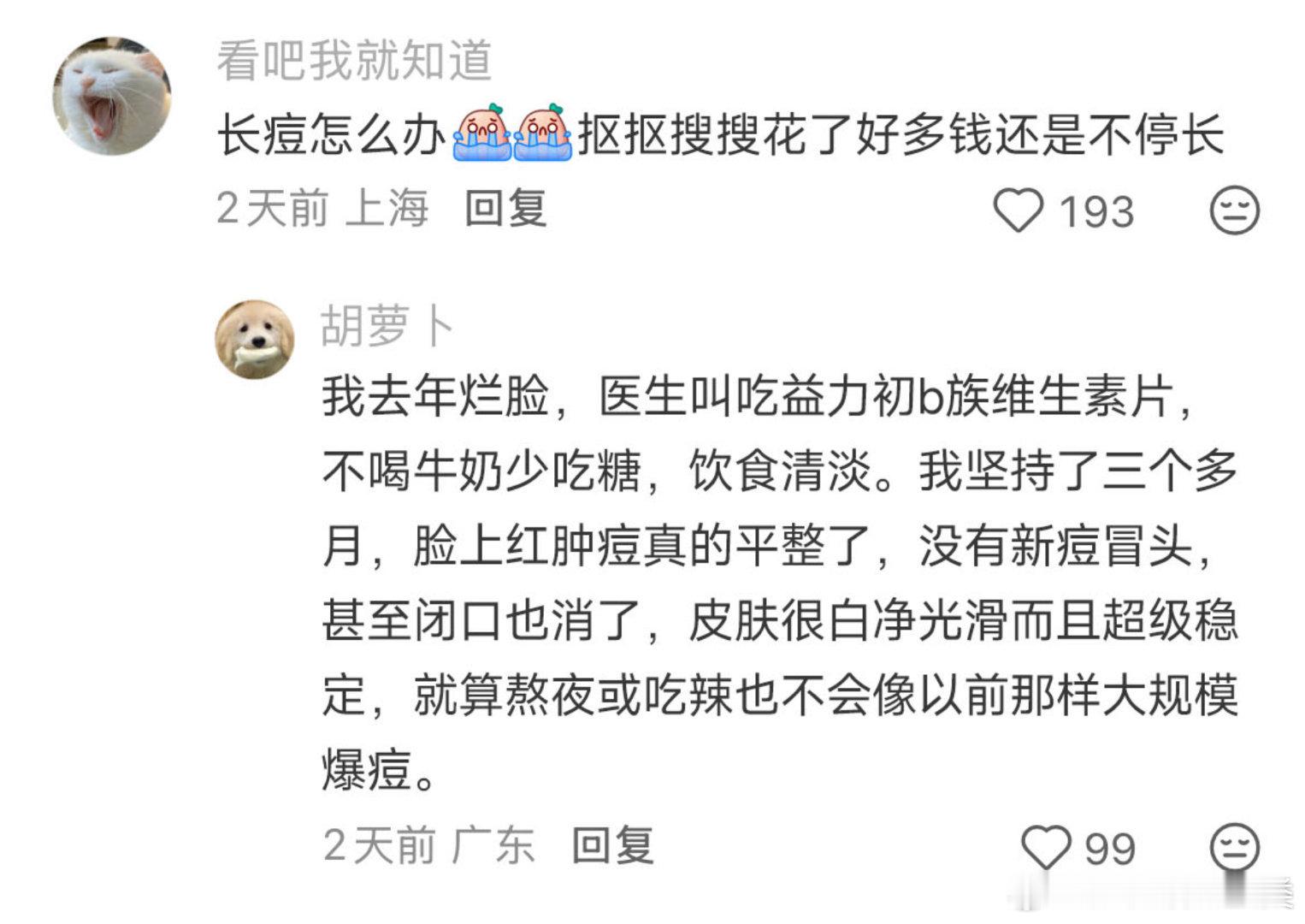 普通女孩如何提升魅力？-自信：相信自己的美丽无需修饰。-护肤：保持肌肤健康，