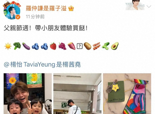 罗仲谦父亲节晒与子女温馨瞬间，豪门老爸接地气超有爱