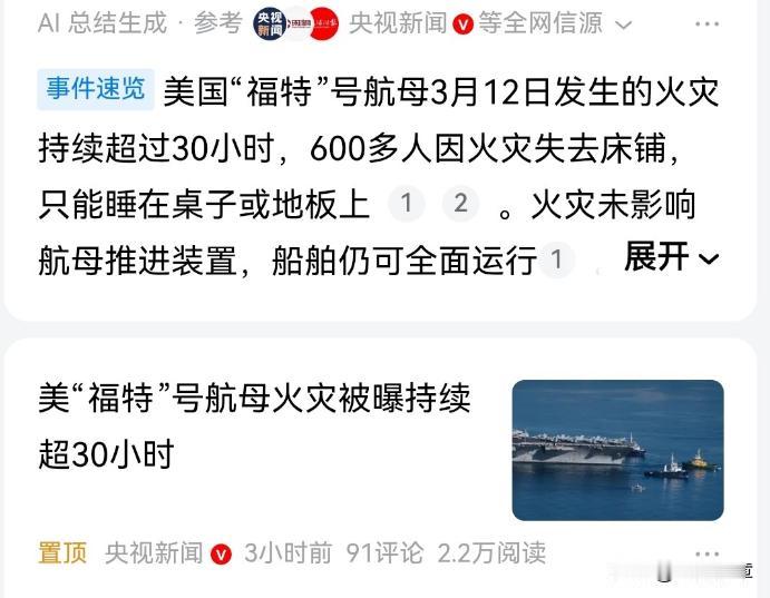 这条新闻曝光之前，我们以为中东这场战争只不过是把美国的底裤给扒下来了。可是当您看