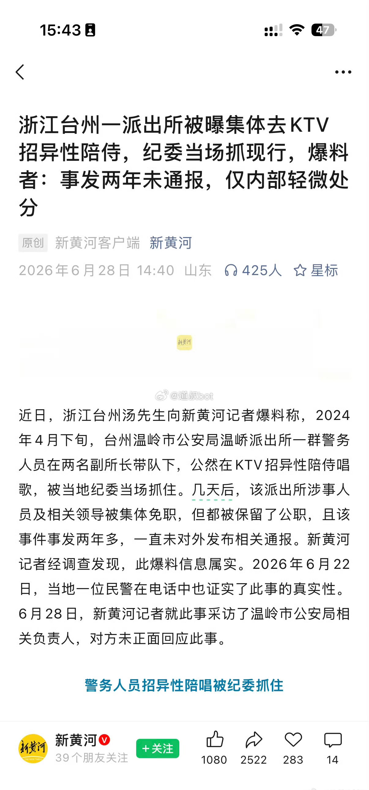 涉事人员和领导都免职了，还想怎么样？