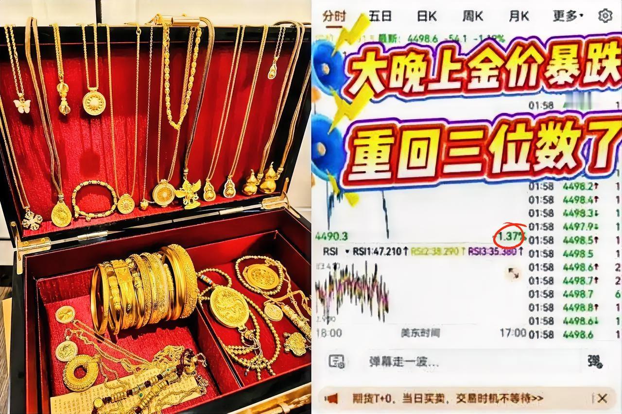 昨晚没出手黄金的人，今夜铁定熬大夜睡不着！就短短3个小时，金价从974元一克