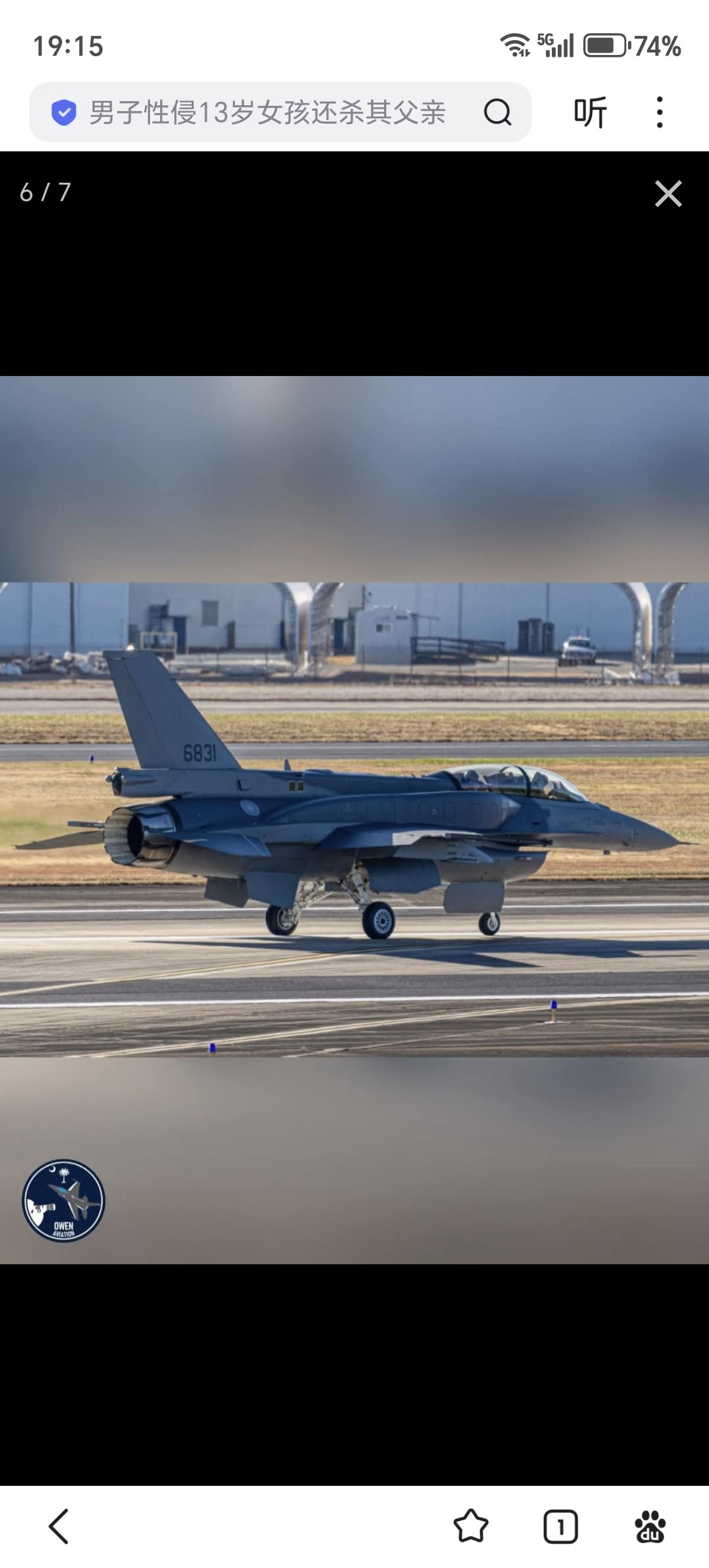 中国台湾第一架F-16V/F-16DBlock70“蝰蛇”战斗机在美国格林维