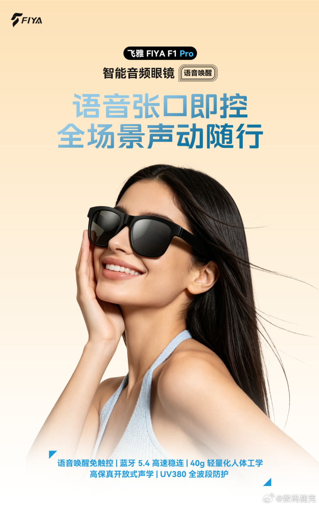 说实话，现在的智能眼镜其实是一个音频眼镜，有一个不错的外放效果，再加上很合理的价