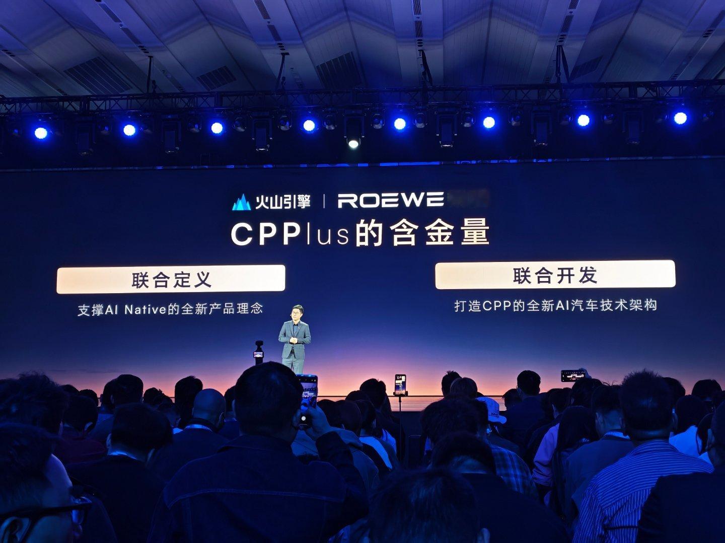 荣威与火山引擎达成合作从源头联合定义体验、联合开发AI平台荣威作为互联网汽车的探